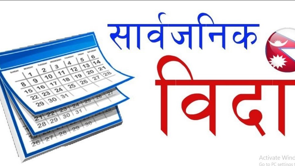 कर्णाली प्रदेशमा भोलि सार्वजनिक बिदा